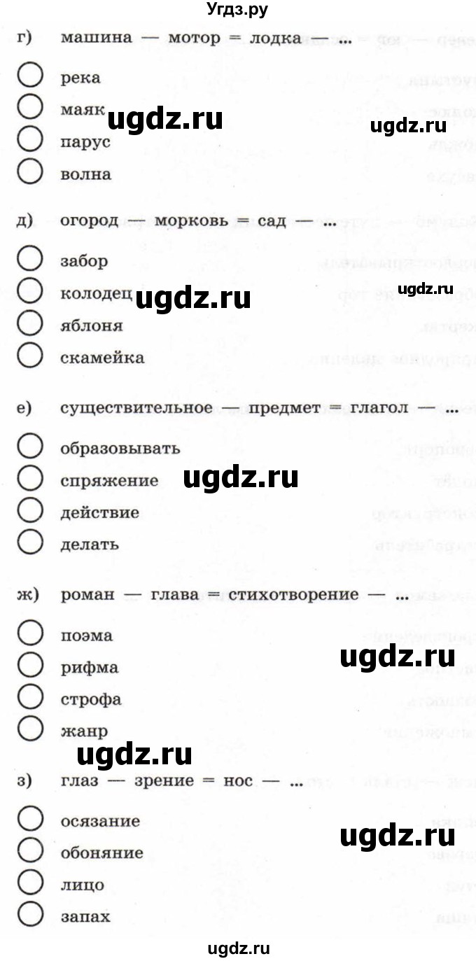 ГДЗ (Учебник) по информатике 6 класс Л.Л. Босова / Рабочая тетрадь / 28(продолжение 2)