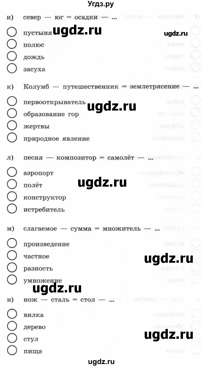 ГДЗ (Учебник) по информатике 6 класс Л.Л. Босова / Рабочая тетрадь / 28(продолжение 3)