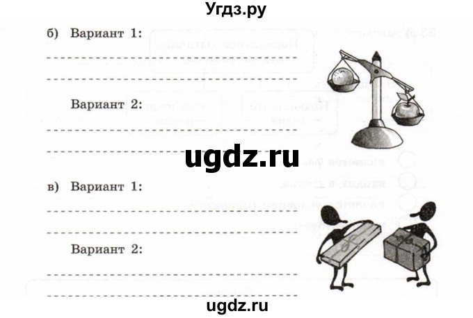 ГДЗ (Учебник) по информатике 6 класс Л.Л. Босова / Рабочая тетрадь / 30(продолжение 2)