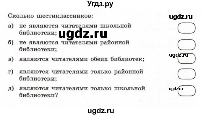 ГДЗ (Учебник) по информатике 6 класс Л.Л. Босова / Рабочая тетрадь / 37(продолжение 2)