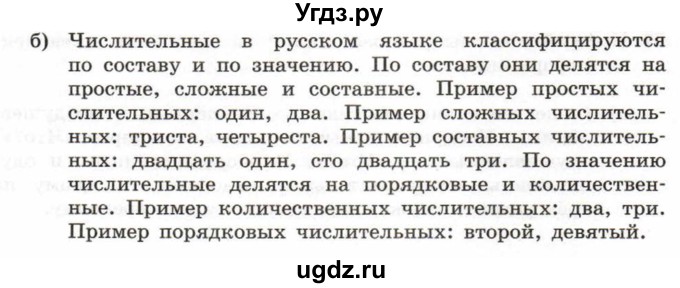 ГДЗ (Учебник) по информатике 6 класс Л.Л. Босова / Рабочая тетрадь / 51(продолжение 2)