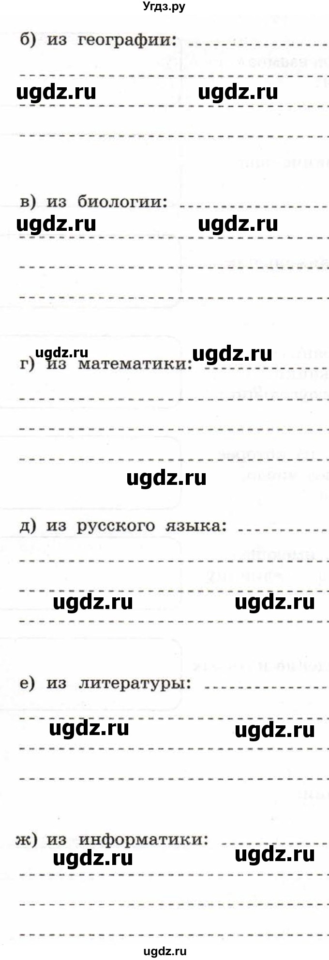 ГДЗ (Учебник) по информатике 6 класс Л.Л. Босова / Рабочая тетрадь / 73(продолжение 2)