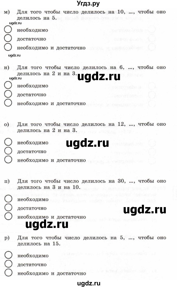 ГДЗ (Учебник) по информатике 6 класс Л.Л. Босова / Рабочая тетрадь / 80(продолжение 3)