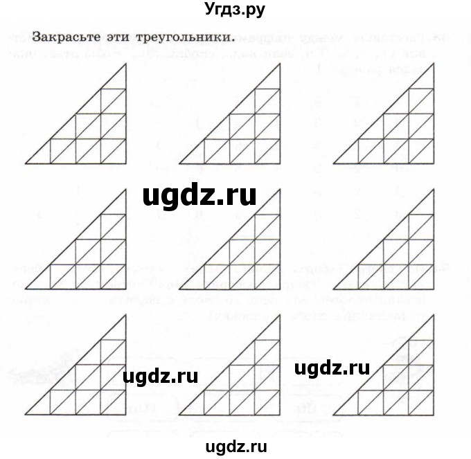 ГДЗ (Учебник) по информатике 6 класс Л.Л. Босова / Рабочая тетрадь / 91(продолжение 2)