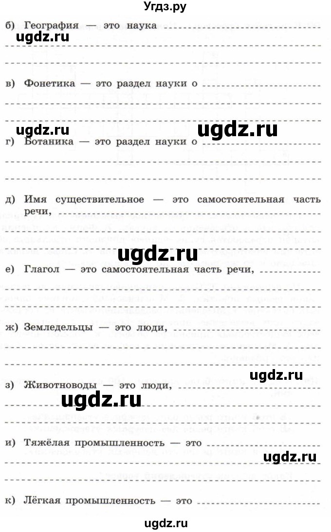 ГДЗ (Учебник) по информатике 6 класс Л.Л. Босова / Рабочая тетрадь / 98(продолжение 2)