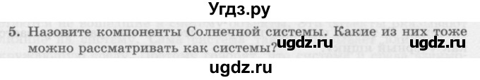 ГДЗ (Учебник) по информатике 6 класс Л.Л. Босова / §5 / 5