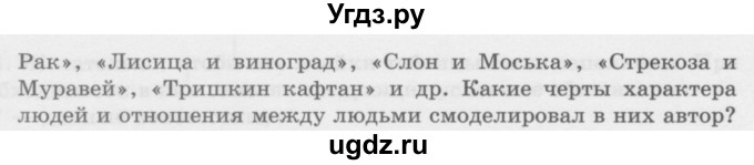 ГДЗ (Учебник) по информатике 6 класс Л.Л. Босова / §10 / 3(продолжение 2)