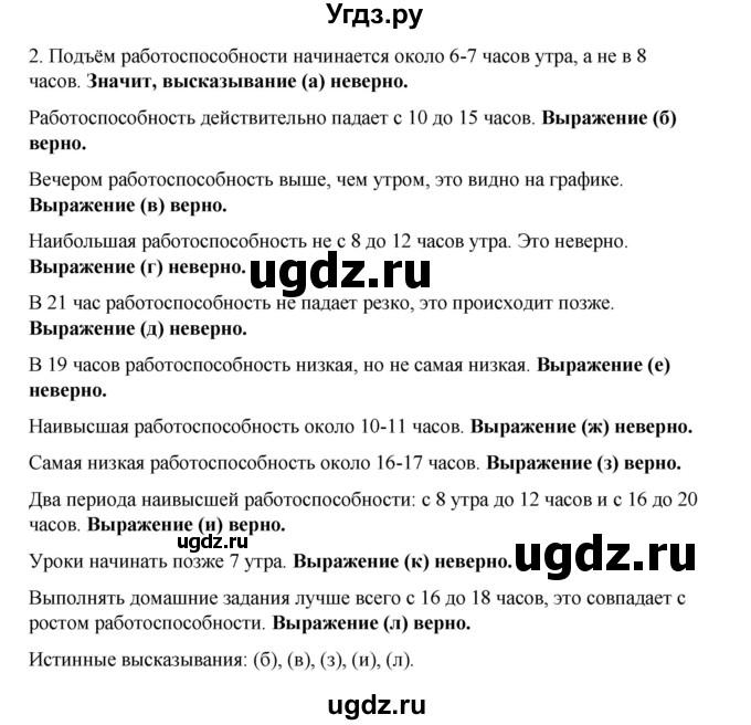 ГДЗ (Решебник №1) по информатике 6 класс Л.Л. Босова / §12 / 2