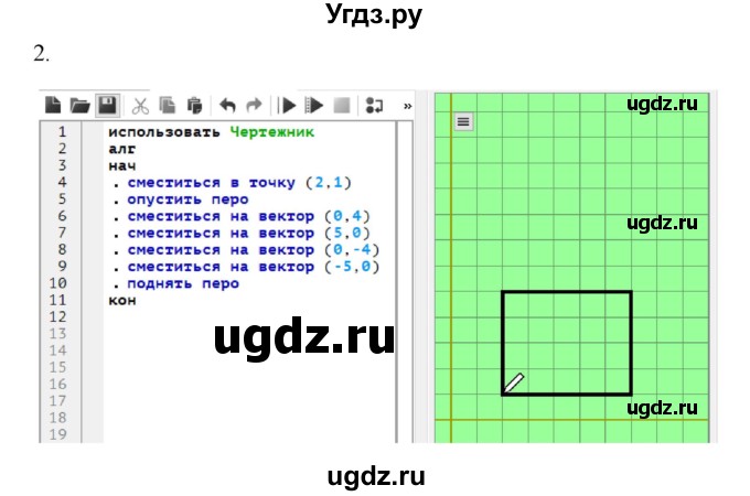 ГДЗ (Решебник №1) по информатике 6 класс Л.Л. Босова / §18 / 2