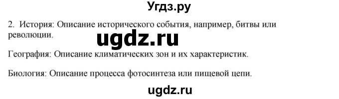 ГДЗ (Решебник №1) по информатике 6 класс Л.Л. Босова / §10 / 2