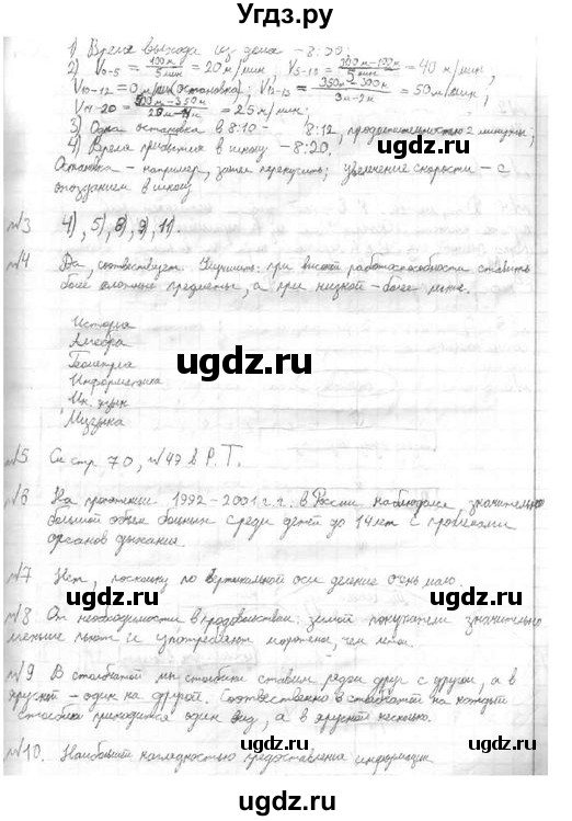 ГДЗ (решебник) по информатике 7 класс (ИКТ) Л.Л. Босова / страница-№ / 12