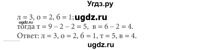 ГДЗ (решебник) по информатике 7 класс (рабочая тетрадь) Л.Л. Босова / номер-№ / 107(продолжение 2)