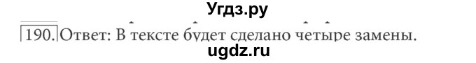 ГДЗ (решебник) по информатике 7 класс (рабочая тетрадь) Л.Л. Босова / номер-№ / 190