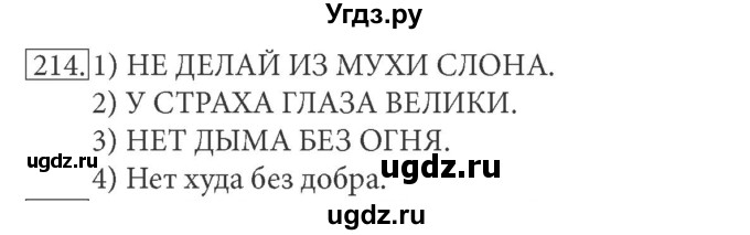 ГДЗ (решебник) по информатике 7 класс (рабочая тетрадь) Л.Л. Босова / номер-№ / 214