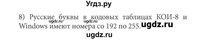 ГДЗ (решебник) по информатике 7 класс (рабочая тетрадь) Л.Л. Босова / номер-№ / 217(продолжение 2)