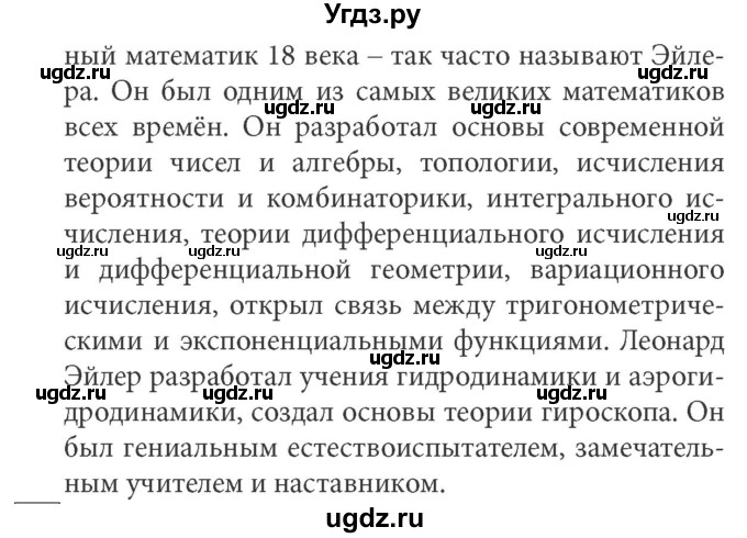 ГДЗ (решебник) по информатике 7 класс (рабочая тетрадь) Л.Л. Босова / номер-№ / 22(продолжение 2)