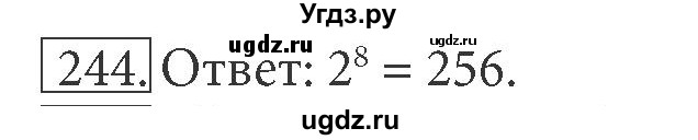 ГДЗ (решебник) по информатике 7 класс (рабочая тетрадь) Л.Л. Босова / номер-№ / 244