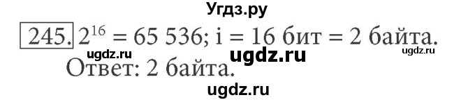 ГДЗ (решебник) по информатике 7 класс (рабочая тетрадь) Л.Л. Босова / номер-№ / 245