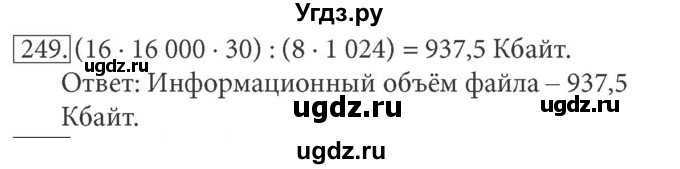 ГДЗ (решебник) по информатике 7 класс (рабочая тетрадь) Л.Л. Босова / номер-№ / 249