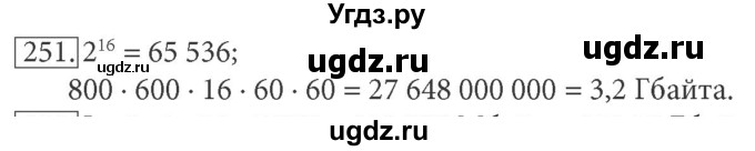 ГДЗ (решебник) по информатике 7 класс (рабочая тетрадь) Л.Л. Босова / номер-№ / 251