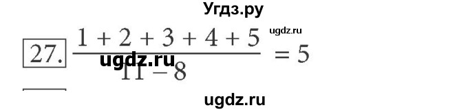 ГДЗ (решебник) по информатике 7 класс (рабочая тетрадь) Л.Л. Босова / номер-№ / 27