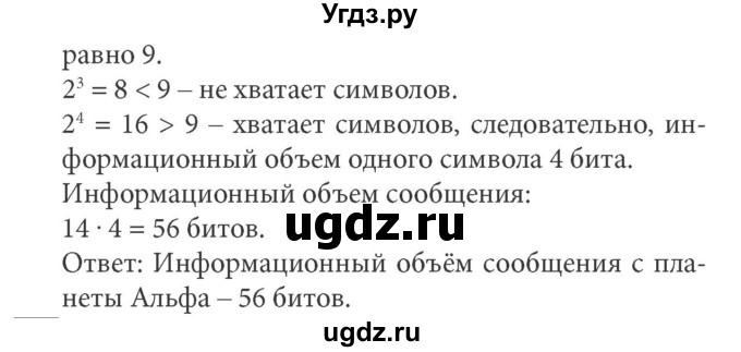 ГДЗ (решебник) по информатике 7 класс (рабочая тетрадь) Л.Л. Босова / номер-№ / 74(продолжение 2)