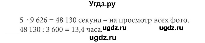 ГДЗ (решебник) по информатике 7 класс (рабочая тетрадь) Л.Л. Босова / номер-№ / 83(продолжение 2)