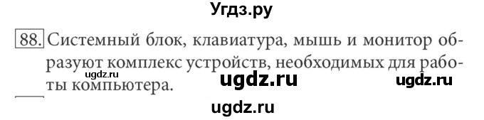 ГДЗ (решебник) по информатике 7 класс (рабочая тетрадь) Л.Л. Босова / номер-№ / 88