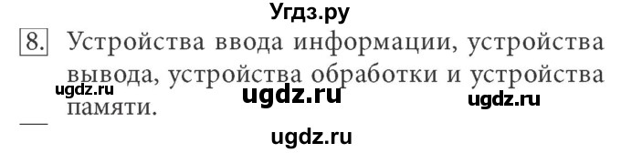 ГДЗ (Решебник) по информатике 7 класс (ФГОС) Л.Л. Босова / глава 2 / § 2.1 / 8