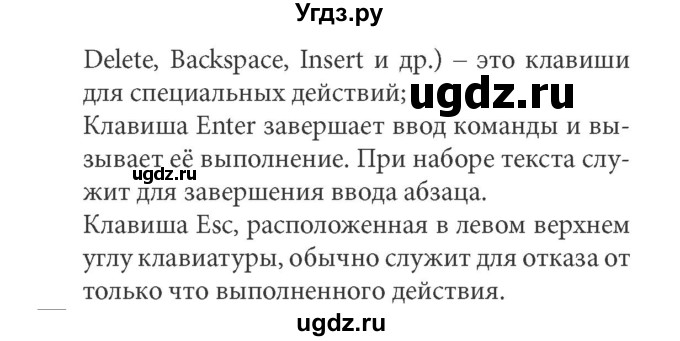 ГДЗ (Решебник) по информатике 7 класс (ФГОС) Л.Л. Босова / глава 2 / § 2.2 / 4(продолжение 2)