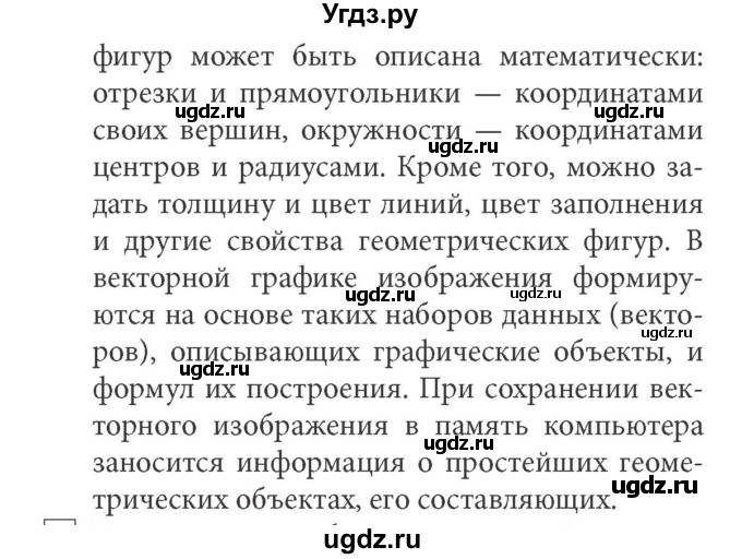 ГДЗ (Решебник) по информатике 7 класс (ФГОС) Л.Л. Босова / глава 3 / § 3.2 / 6(продолжение 2)