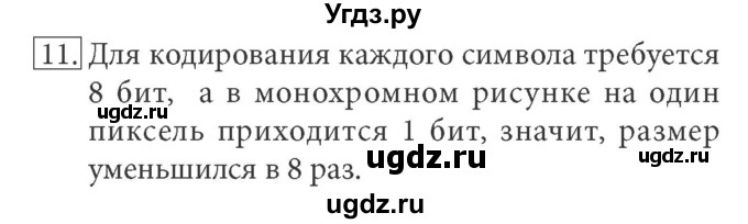 ГДЗ (Решебник) по информатике 7 класс (ФГОС) Л.Л. Босова / глава 3 / § 3.3 / 11