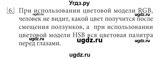 ГДЗ (Решебник) по информатике 7 класс (ФГОС) Л.Л. Босова / глава 3 / § 3.3 / 6