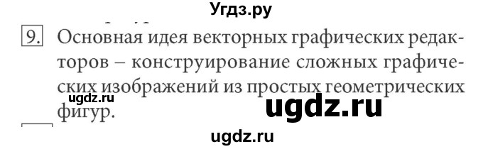 ГДЗ (Решебник) по информатике 7 класс (ФГОС) Л.Л. Босова / глава 3 / § 3.3 / 9