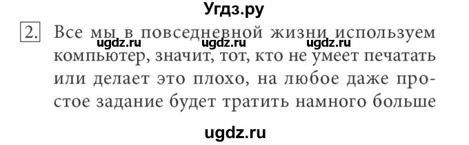 ГДЗ (Решебник) по информатике 7 класс (ФГОС) Л.Л. Босова / глава 4 / §4.2 / 2