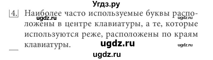 ГДЗ (Решебник) по информатике 7 класс (ФГОС) Л.Л. Босова / глава 4 / §4.2 / 4