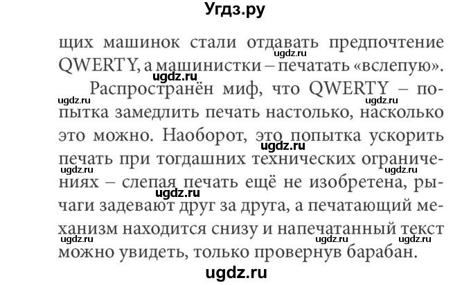 ГДЗ (Решебник) по информатике 7 класс (ФГОС) Л.Л. Босова / глава 4 / §4.2 / 5(продолжение 2)
