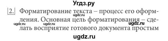 ГДЗ (Решебник) по информатике 7 класс (ФГОС) Л.Л. Босова / глава 4 / §4.3 / 2