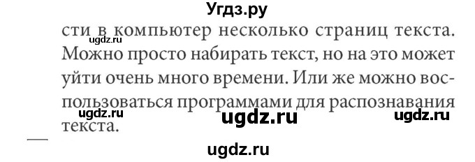 ГДЗ (Решебник) по информатике 7 класс (ФГОС) Л.Л. Босова / глава 4 / §4.5 / 2(продолжение 2)