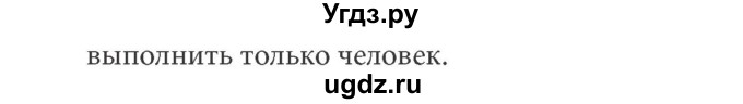 ГДЗ (Решебник) по информатике 7 класс (ФГОС) Л.Л. Босова / глава 4 / §4.5 / 6(продолжение 2)