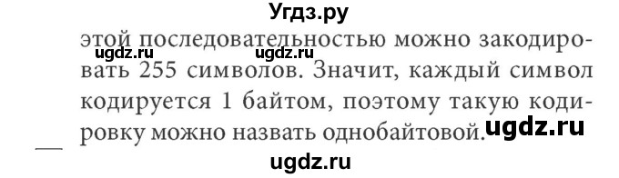 ГДЗ (Решебник) по информатике 7 класс (ФГОС) Л.Л. Босова / глава 4 / §4.6 / 2(продолжение 2)