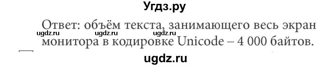 ГДЗ (Решебник) по информатике 7 класс (ФГОС) Л.Л. Босова / глава 4 / §4.6 / 8(продолжение 2)