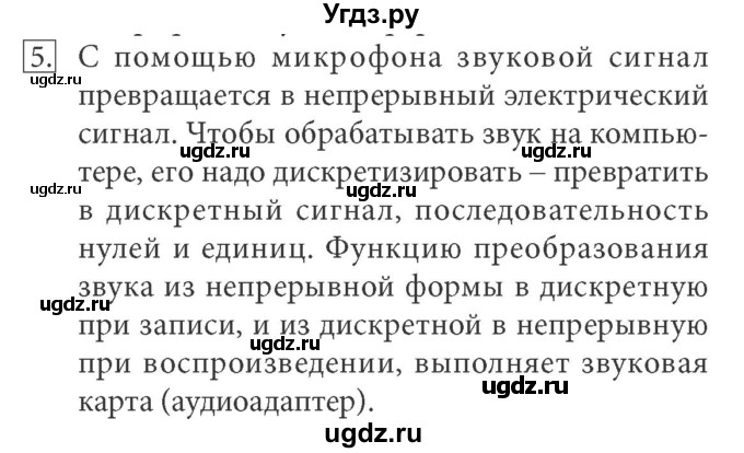 ГДЗ (Решебник) по информатике 7 класс (ФГОС) Л.Л. Босова / глава 5 / § 5.1 / 5