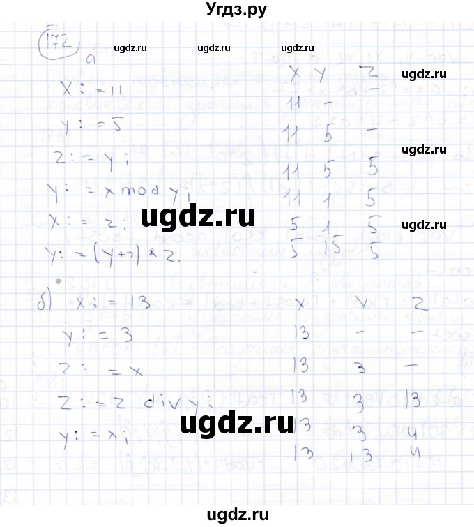 ГДЗ (Решебник) по информатике 8 класс (рабочая тетрадь ) Босова Л.Л. / упражнение / 172