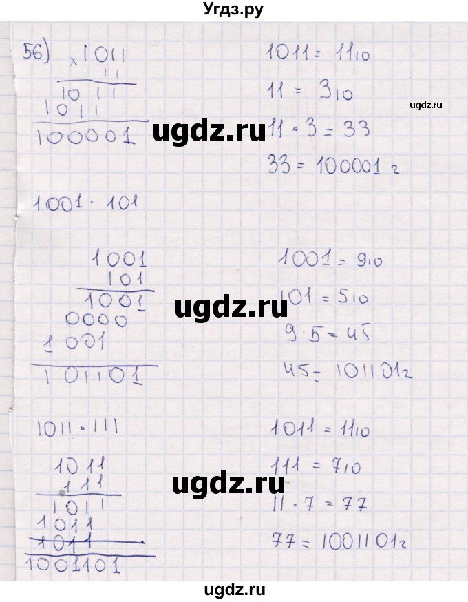 ГДЗ (Решебник) по информатике 8 класс (рабочая тетрадь ) Босова Л.Л. / упражнение / 56