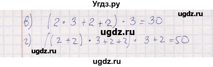 ГДЗ (Решебник) по информатике 8 класс (рабочая тетрадь ) Босова Л.Л. / упражнение / 103(продолжение 2)