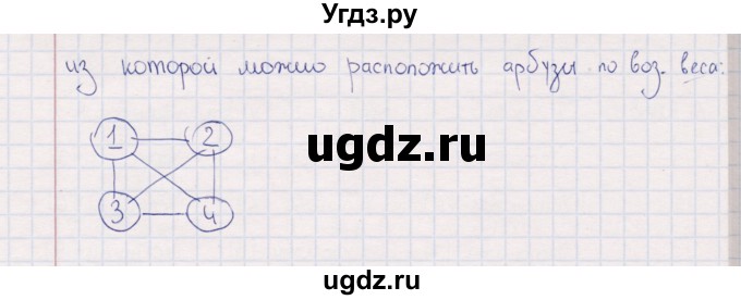 ГДЗ (Решебник) по информатике 8 класс (рабочая тетрадь ) Босова Л.Л. / упражнение / 112(продолжение 2)