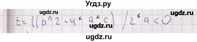 ГДЗ (Решебник) по информатике 8 класс (рабочая тетрадь ) Босова Л.Л. / упражнение / 125(продолжение 2)