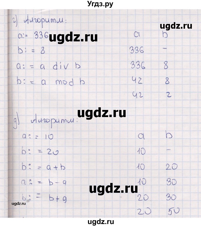 ГДЗ (Решебник) по информатике 8 класс (рабочая тетрадь ) Босова Л.Л. / упражнение / 128(продолжение 3)