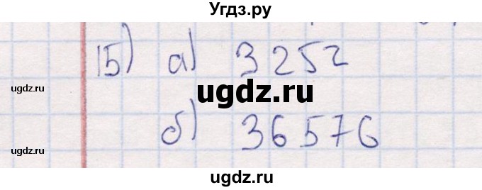 ГДЗ (Решебник) по информатике 8 класс (рабочая тетрадь ) Босова Л.Л. / упражнение / 15